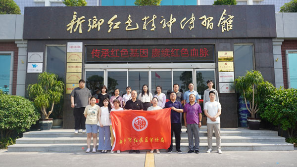 新鄉(xiāng)市紅旗區(qū)審計(jì)局蒞臨新鄉(xiāng)紅色精神傳習(xí)館開展主題黨日活動